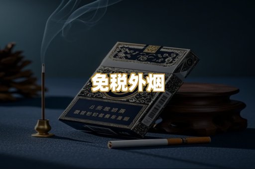 越南香烟